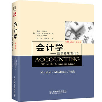 会计学——数字意味着什么(第8版)