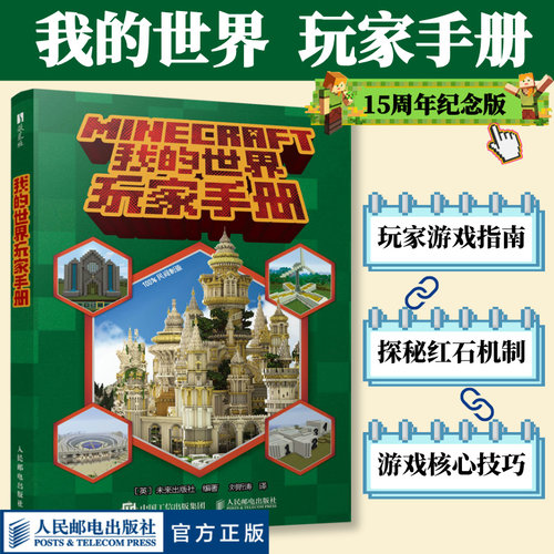 官方正版 出版社直发