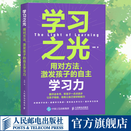 官方正版 出版社直发