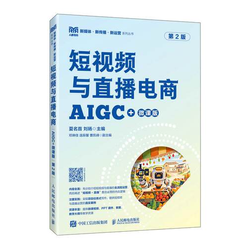 官方正版 出版社直发