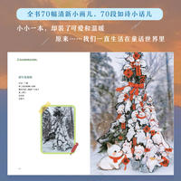 Add a bit of miracle to life. Warm comic picture book by Weijia Jiang. Everything has a spirit and is cute. Fresh and lively animation and comic collection. Creative art and imagination. Official published by Posts & Telecom Press thumbnail 2