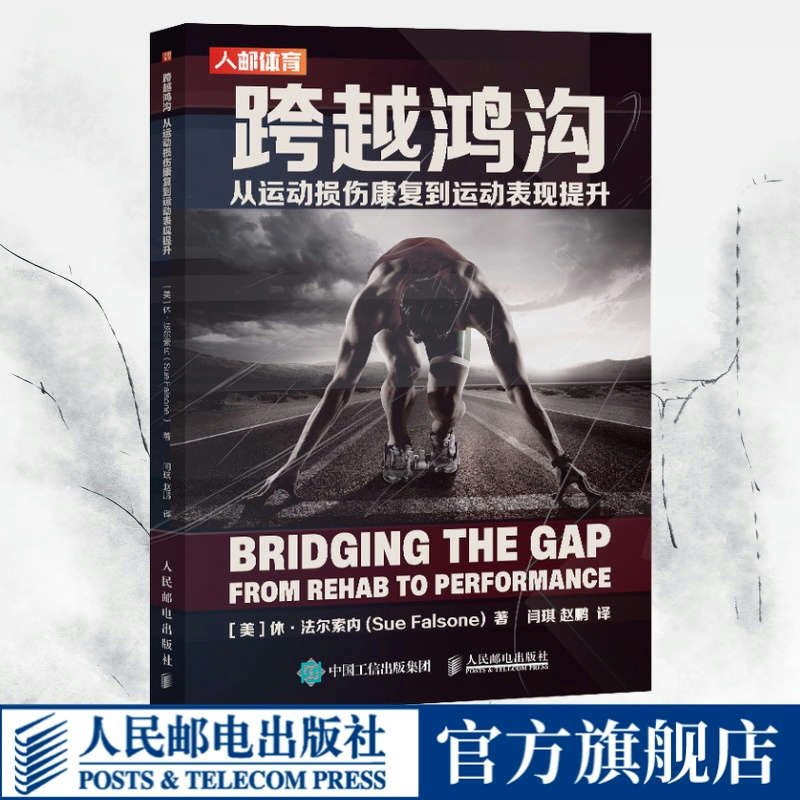官方正版 出版社直发