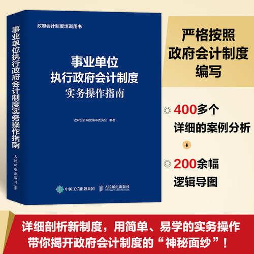 官方正版 出版社直发