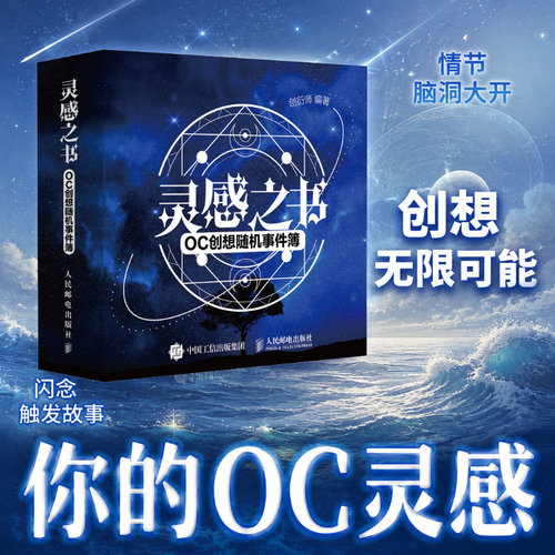 官方正版 出版社直发