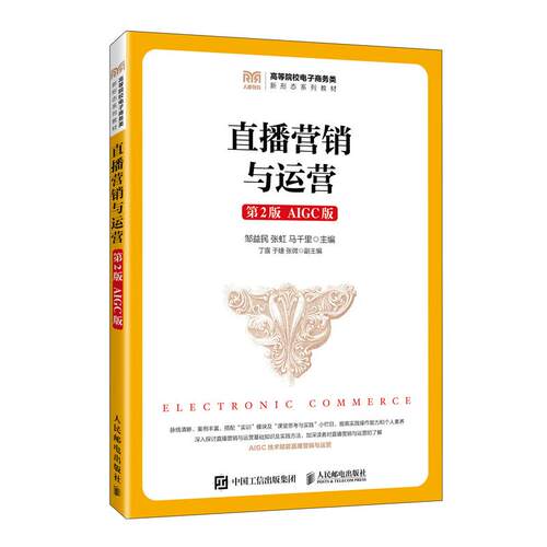 官方正版 出版社直发