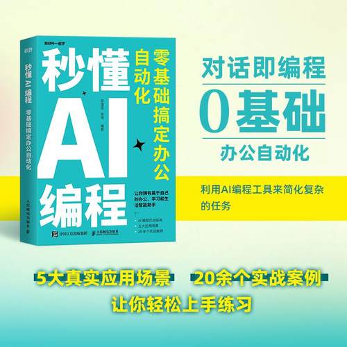 官方正版 出版社直发
