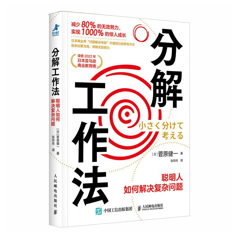 官方正版 出版社直发