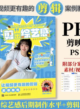 剪出综艺感vlog后期处理剪映