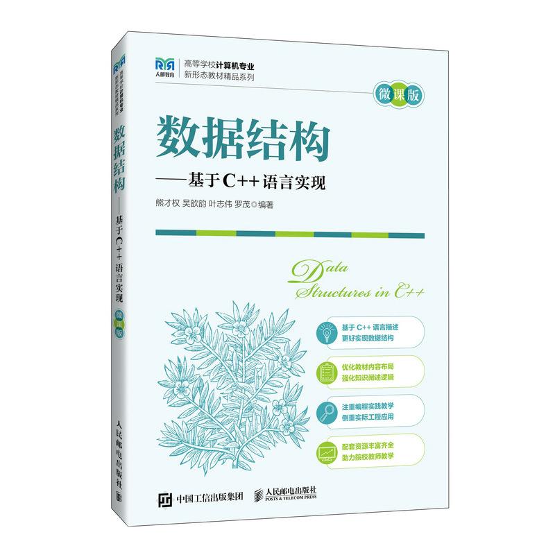 官方正版 出版社直发