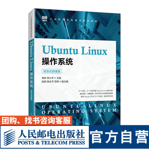 UbuntuLinux操作系统