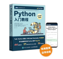 【出版社旗舰店】Python入门教程 计算机基础学python编程从入门到实践精通程序设计开发python自学教程