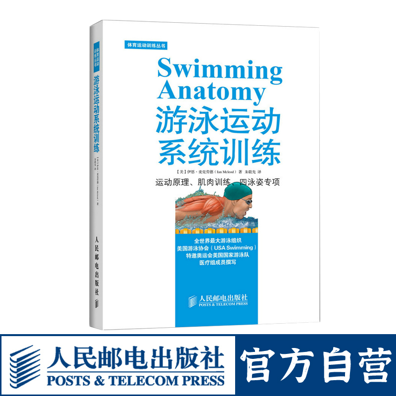 正版 全彩印刷 学游泳