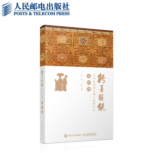 京剧经典剧目舞台规制纵览  白蛇传 戏曲京剧舞台美术舞美中国戏曲艺术中国舞台艺术