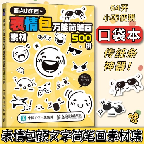 官方正版 出版社直发