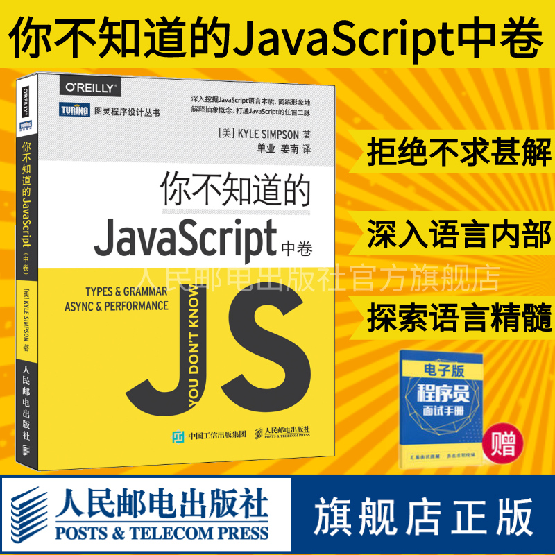 深入挖掘JavaScript语言本质