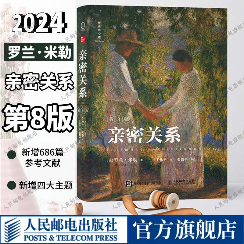 官方正版 出版社直发