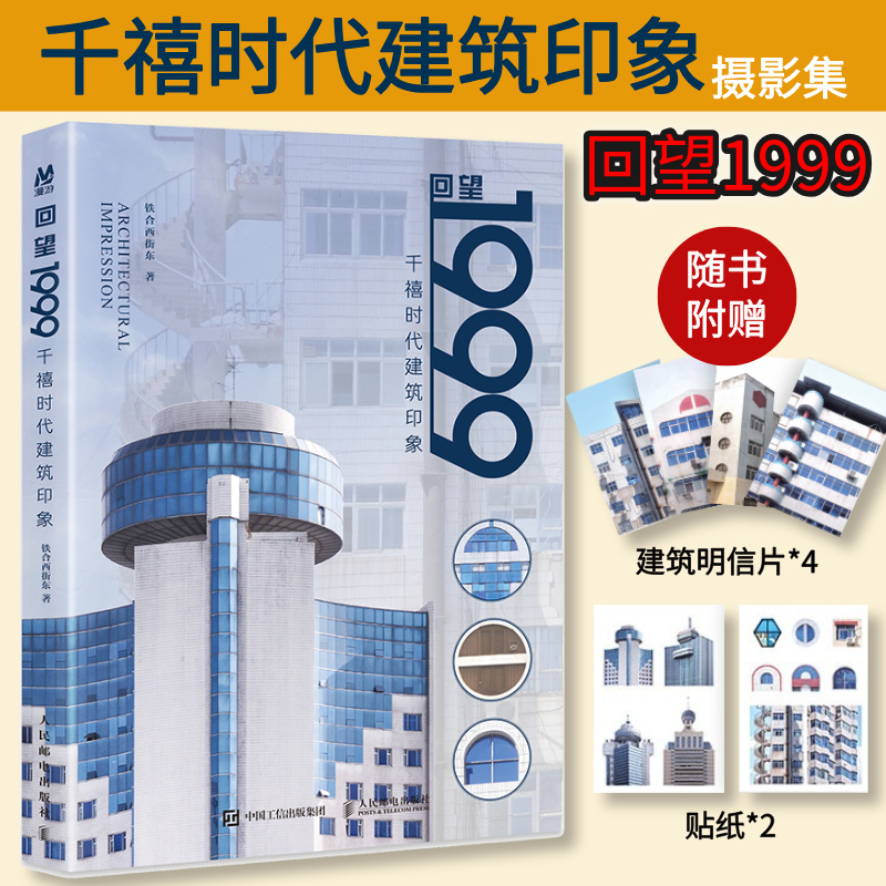 官方正版 出版社直发