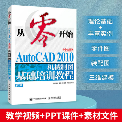 官方正版 出版社直发