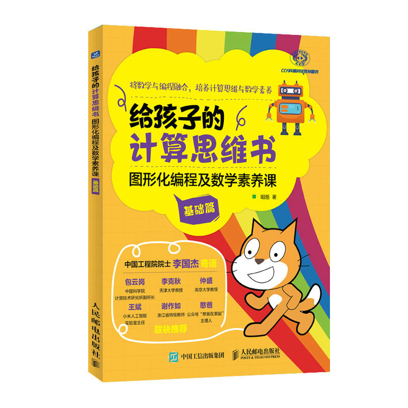 官方正版 出版社直发