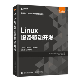 精通Linux设备驱动程序开发嵌入式 Linux设备驱动开发 Linux操作系统教程书籍深入理解9787115555557人民邮电出版 社全新正版