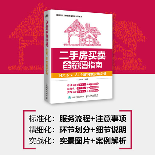 官方正版 出版社直发