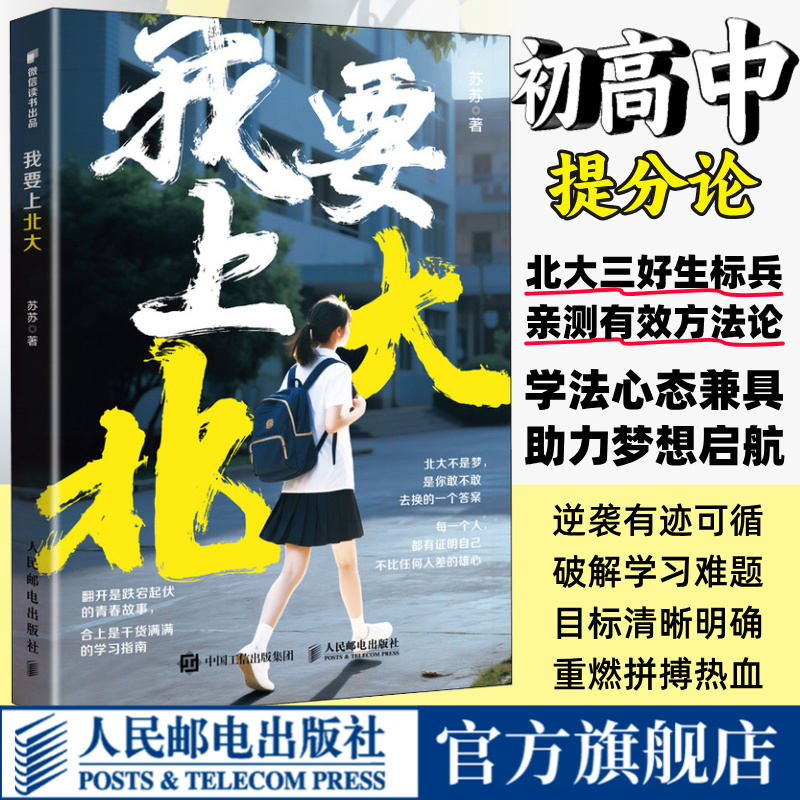 官方正版 出版社直发