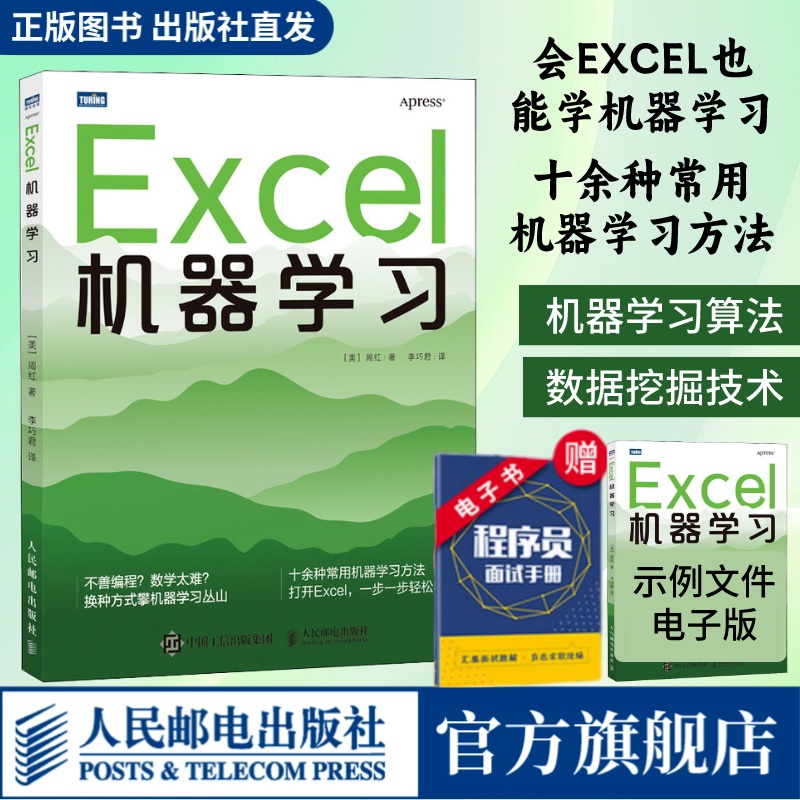官方正版 出版社直发