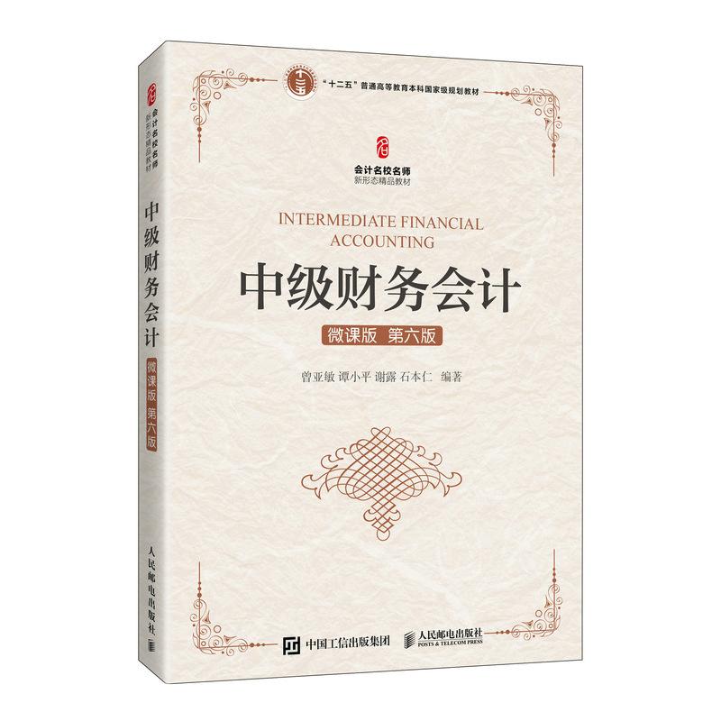 官方正版 出版社直发