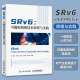 SRv6：可编程网络技术原理与实践 IP网络通信数据网络应用研发SRv6技术原理TCP IP技术云计算