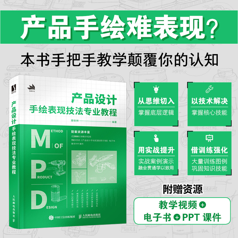 官方正版 出版社直发
