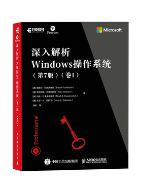 深入解析Windows操作系统第7版卷1 Windows10从入门到精通win10操作使用详解教程操作系统安装指南自学