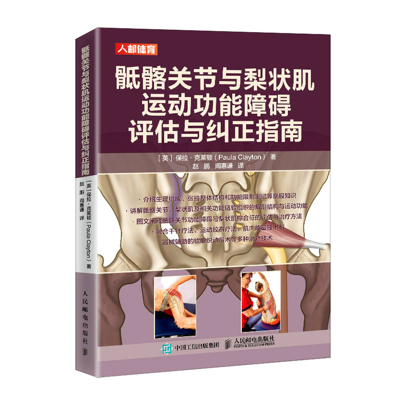 官方正版 出版社直发