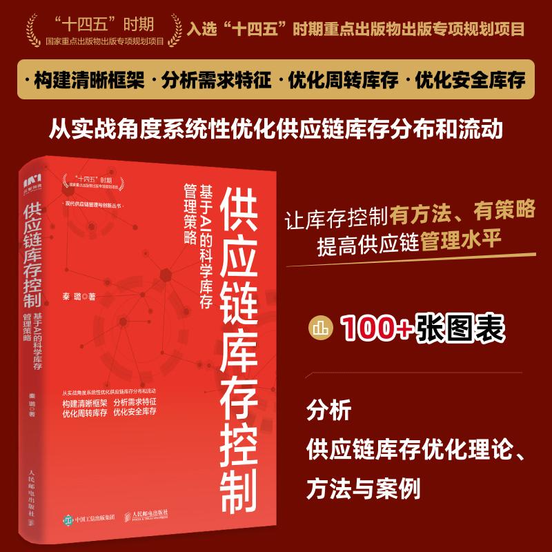 官方正版 出版社直发