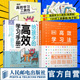 高效学习手册漫画版 2册小学高效学习法寒暑假计划阅读笔记成长方法书 套装 人民邮电出版 社 官方旗舰店 DK高效学习法给孩子