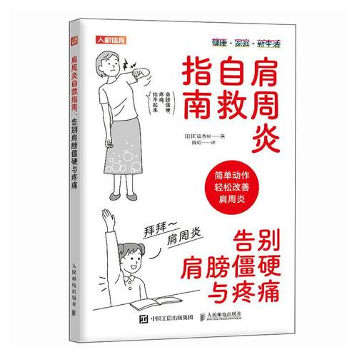 官方正版 出版社直发