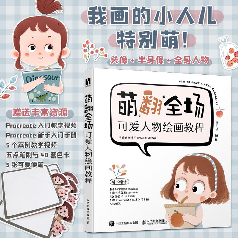 官方正版 出版社直发