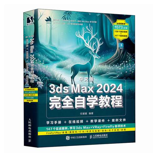 官方正版 出版社直发