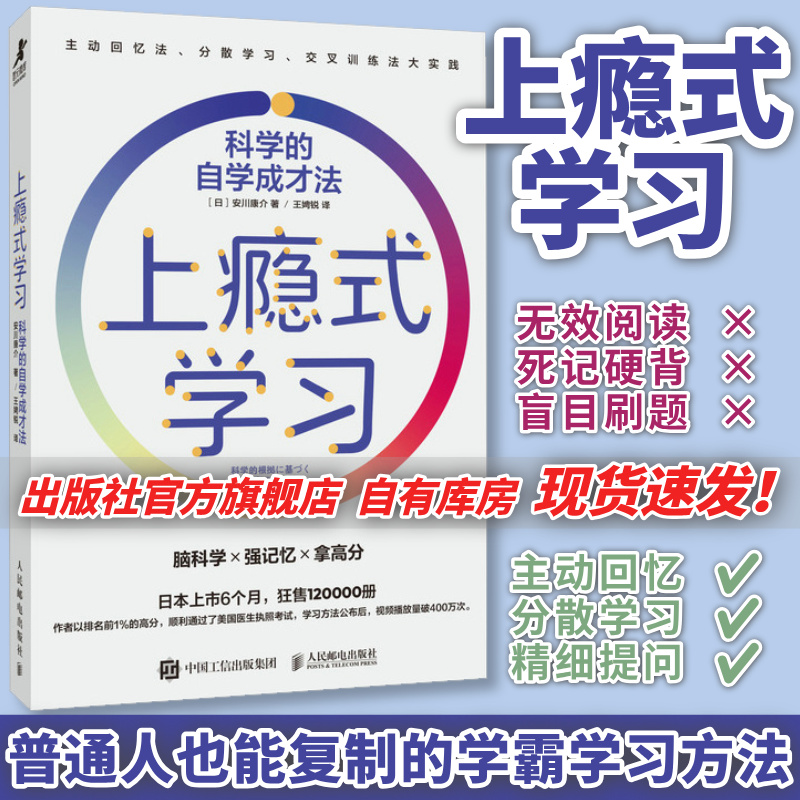 官方正版 出版社直发