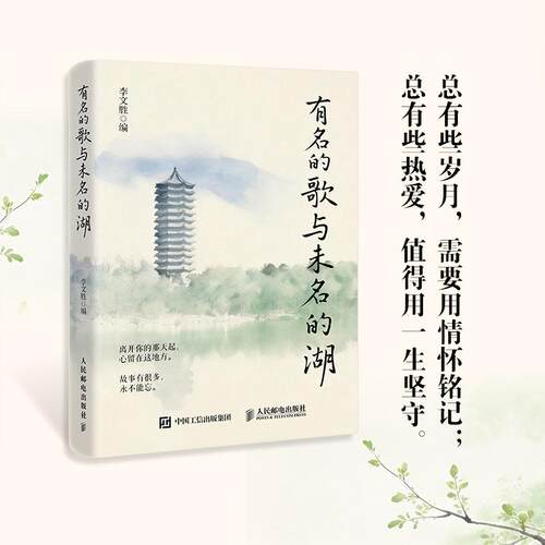 有名的歌与未名的湖 北京大学校园音乐人亲身讲述北京大学音乐生态与中国流行音乐发展校园民谣音乐文化