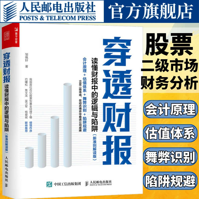 官方正版 出版社直发