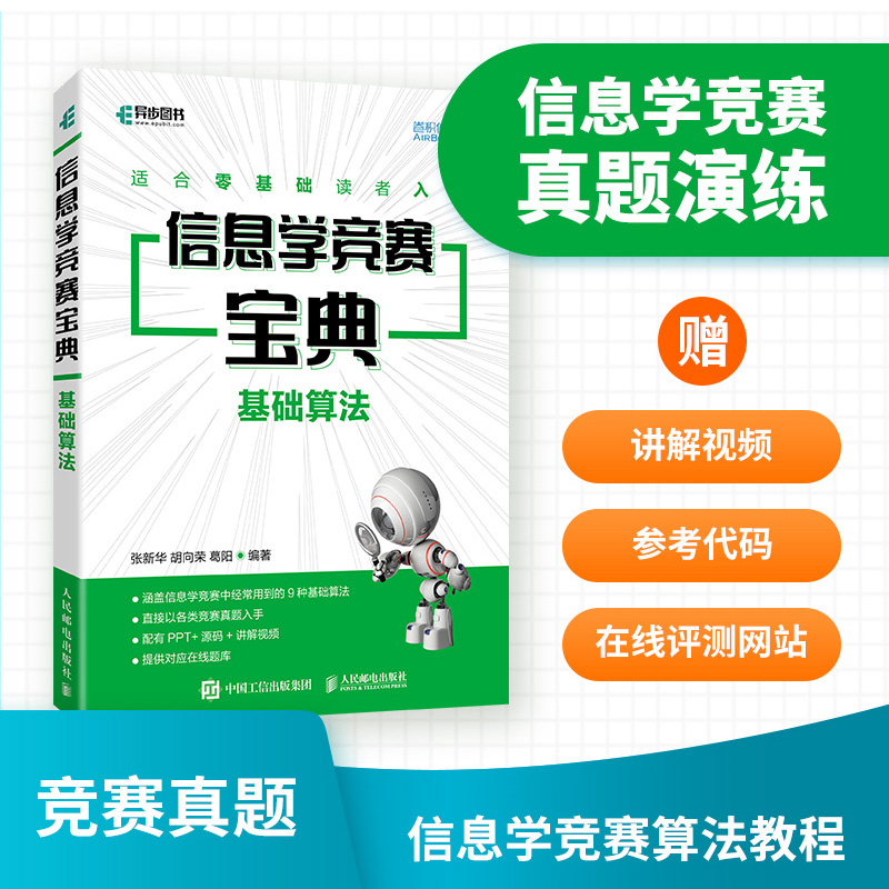 官方正版 出版社直发