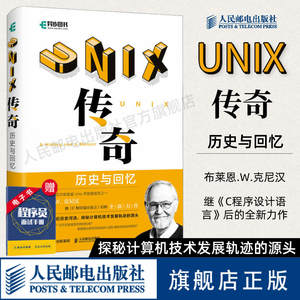 【官方旗舰店】UNIX传奇历史与回忆布莱恩·W·克尼汉操作系统UNIX环境高级网络编程书籍现代操作系统教程运维内核贝尔实验室