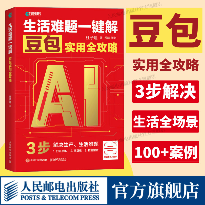 官方正版 出版社直发