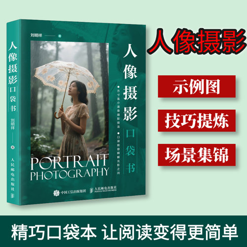 官方正版 出版社直发