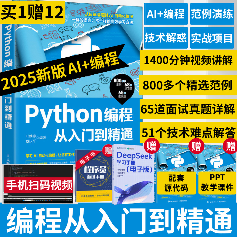 官方正版 出版社直发