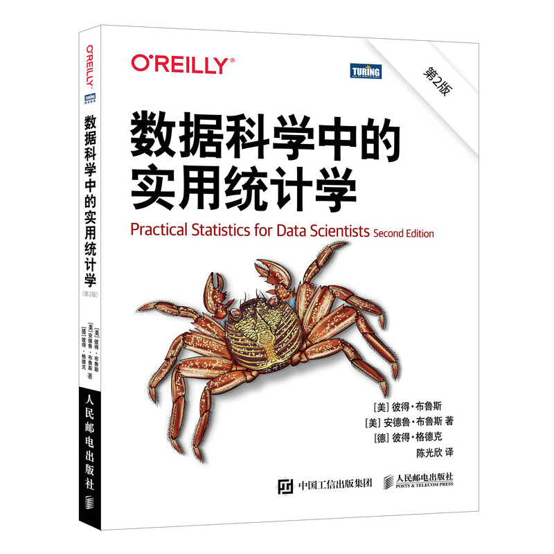 数据科学中的实用统计学 第2二版 贝叶斯分析统计 机器学习Python和R语言代码大数据分析挖掘 深度学习人工智能