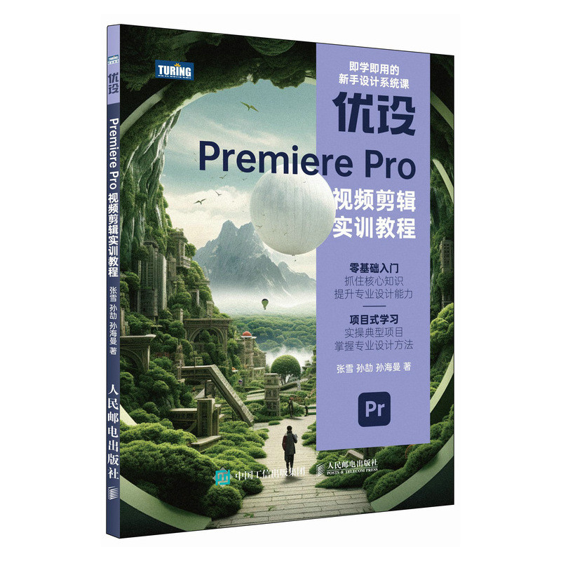 官方正版 出版社直发