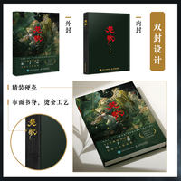Chu Ge Xu Zihui Illustration Collection, Xu Zihui's Personal Works Collection, CG Digital Art Original Illustration Collection, National Trend Art Album, Oriental Hero Theme, Xiang Yu Tang Legend, Journey to the West Art Setting Collection thumbnail 3