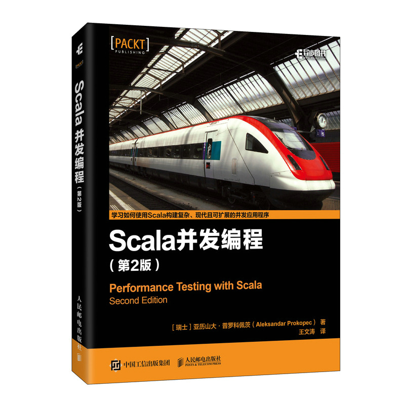 Scala并发编程 *二2版 快学scala编程教程书籍Java开发程序设计深入理解scala从入门到精通JVM*特性