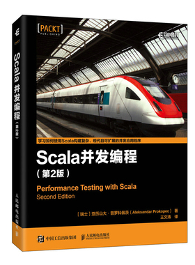 Scala并发编程 *二2版 快学scala编程教程书籍Java开发程序设计深入理解scala从入门到精通JVM*特性